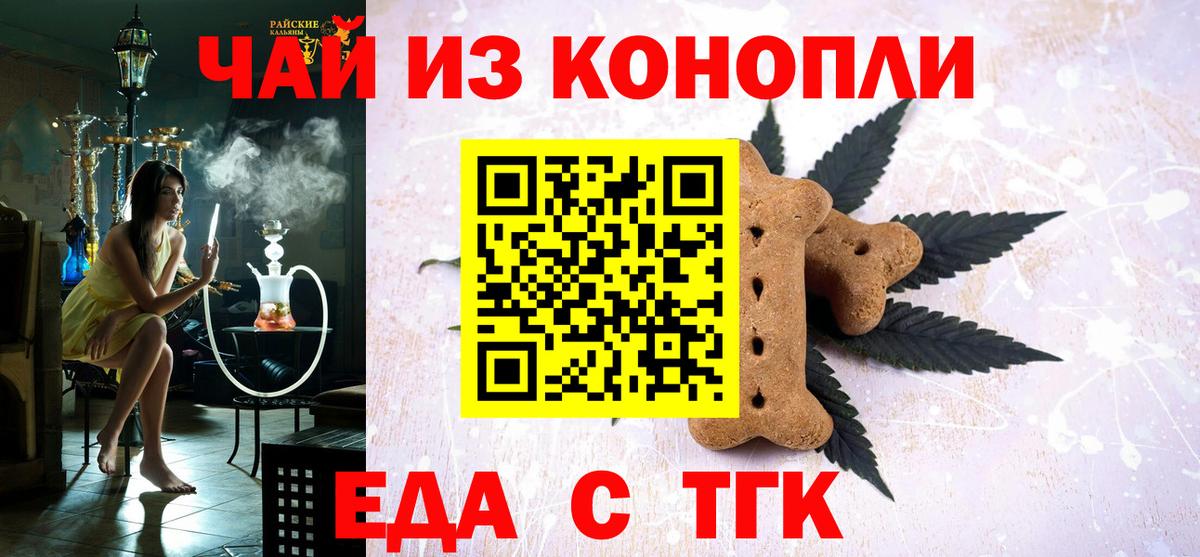 Великий Устюг  Canna-Cookies конопля  Вход с VPN 