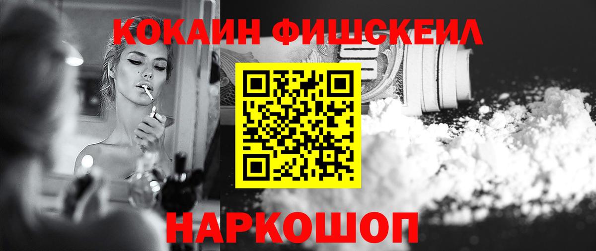 КОКАИН Columbia  Cocaine  Великий Устюг  Вход с VPN 