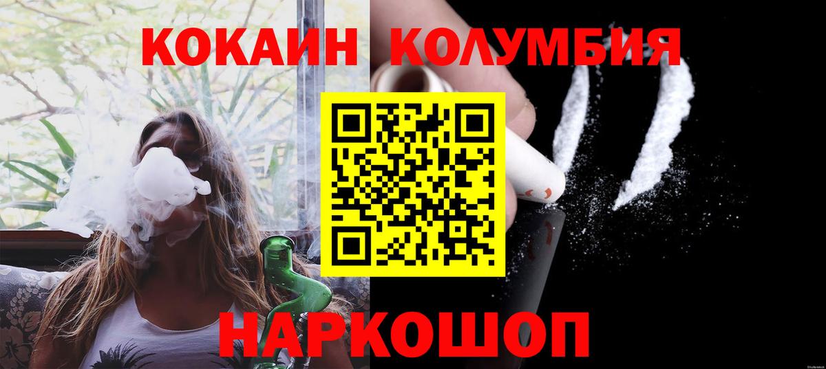 Кокаин VHQ Великий Устюг