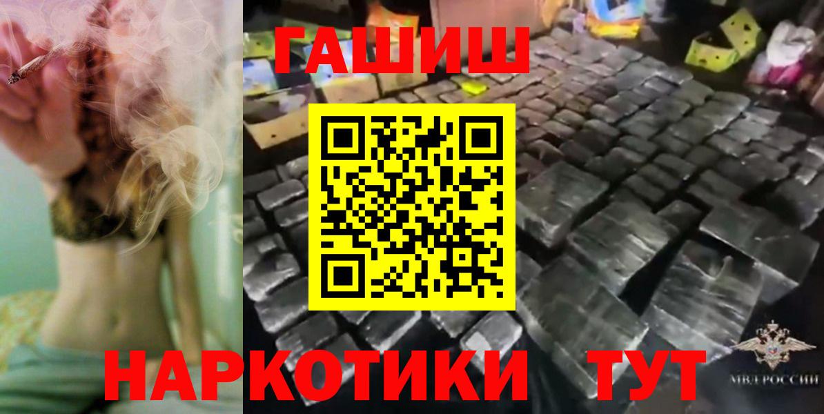 Великий Устюг  ГАШ Cannabis  Вход с VPN  Гашиш хэш 