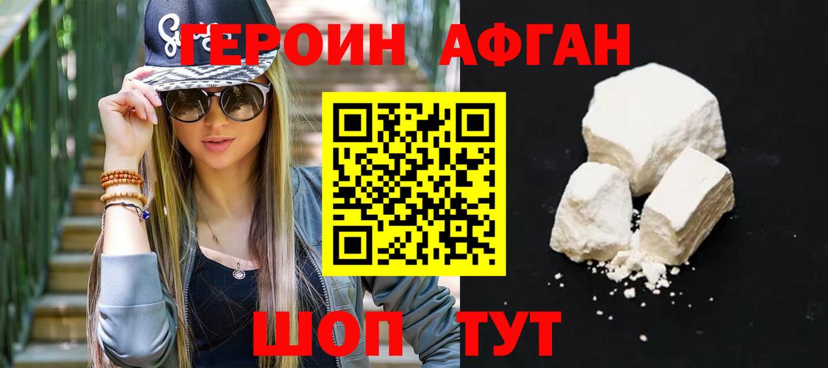 Великий Устюг  Героин Heroin  Вход с VPN 