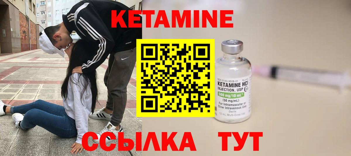 Кетамин ketamine  Вход с VPN  Великий Устюг 