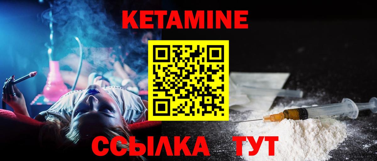 КЕТАМИН ketamine Великий Устюг