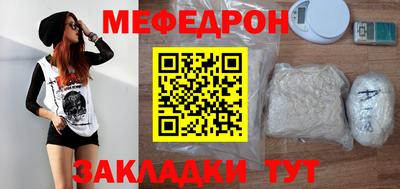 мефедрон Аргун