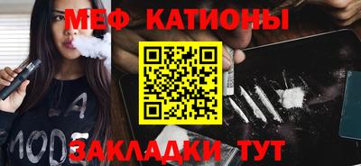 мефедрон Аргун