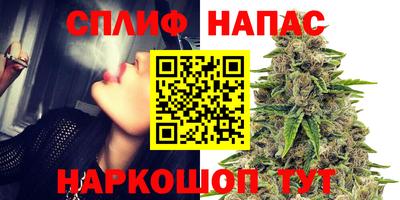 спайс Апшеронск