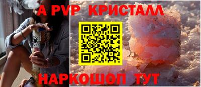 спайс Апшеронск