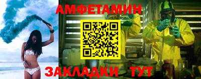 спайс Апшеронск