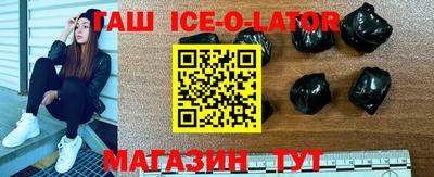 спайс Апшеронск