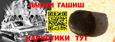 спайс Апшеронск