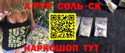 спайс Апшеронск