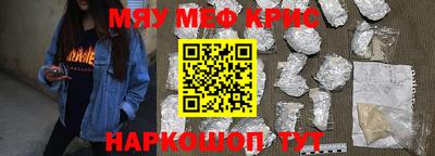 мефедрон Аргун
