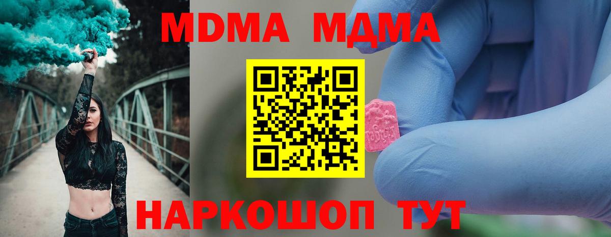 MDMA VHQ  МДМА VHQ  Вход с VPN  МДМА  Великий Устюг 