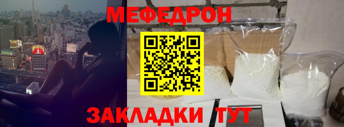 Мефедрон мука Великий Устюг
