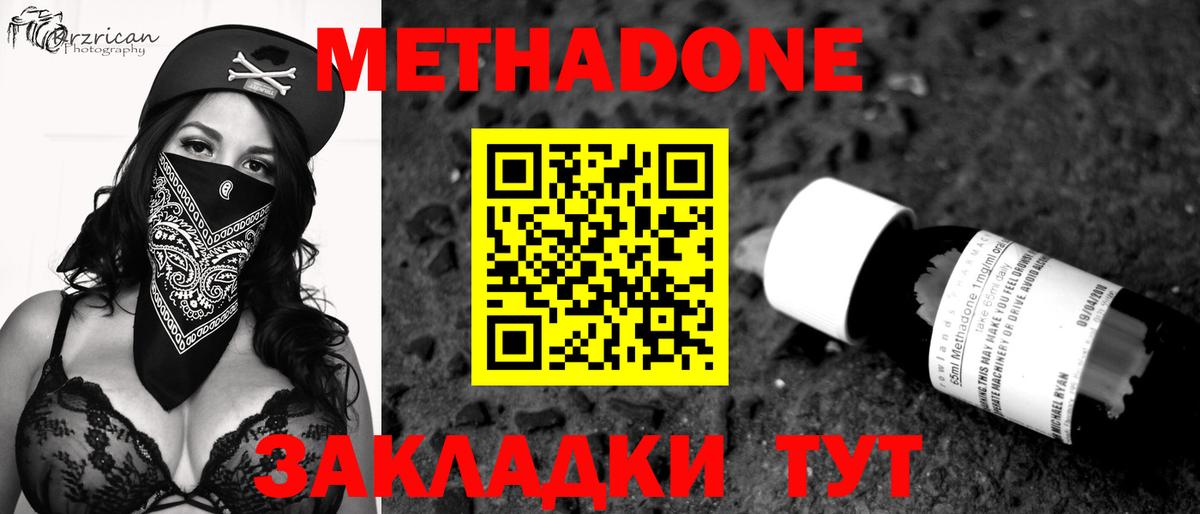 Метадон methadone  МЕТАДОН мёд  Вход с VPN  blacksprut ссылки  Великий Устюг 