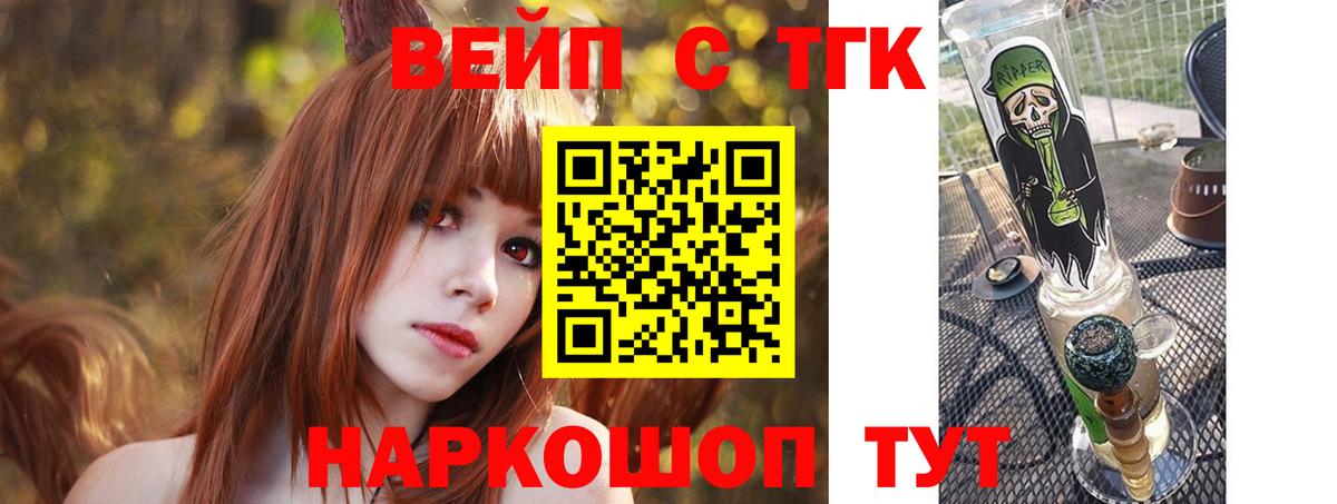 ТГК жижа Великий Устюг
